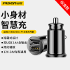 [黑色]小不点双口2.4A 单个车载充电器 车载充电器快充12W一拖二USB车用点烟器转换插头适用苹果华为