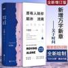 愿有人陪你颠沛流离 全新增订版 卢思浩的书 离开前请叫醒我 愿有人陪你颠沛流离