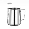斯鲁伯201不锈钢拉花餐具 本色/个(1000ml 钢印刻度)