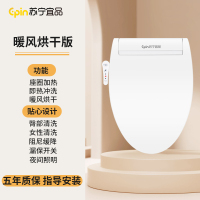 苏宁宜品智能马桶盖家用全自动坐便盖板即热式恒温冲洗加热马桶圈冲洗屁股器电动座圈
