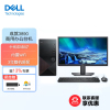 戴尔(DELL)成就V3890-12N8台式电脑商用办公炒股网课学习游戏主机电脑整机(含键鼠)intel处理器I3-10105/8G/512G固态/27寸显示器 定制