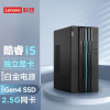 联想(Lenovo)GeekPro 设计师游戏台式电脑主机(13代i5-13400F 32G 1T+512G SSD RTX3050 8G显卡 Win11)定制