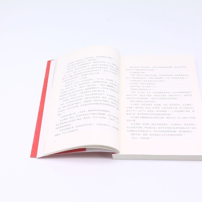 单本全册 [正版]书店美丽的西沙群岛(口碑名作精良版本)/语文阅读丛书 讲述了作者刘先平和老伴李老师在西沙群岛探险的故