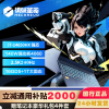 机械革命(MECHREVO)旷世16Pro英特尔酷睿14代i7 16英寸游戏笔记本电脑 定制(i7-14650HX 64G 1T RTX4060 240HZ 2.5K灰)