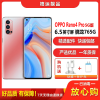 [二手9成新]OPPO Reno4 Pro 晶钻红 8G+128G全网通安卓手机6.5英寸曲面屏骁龙765G拍照5G手机