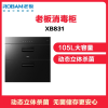老板嵌入式消毒柜ZTD105B-XB831动态紫外线杀菌:紫外线+超级晶钻内胆反射杀菌
