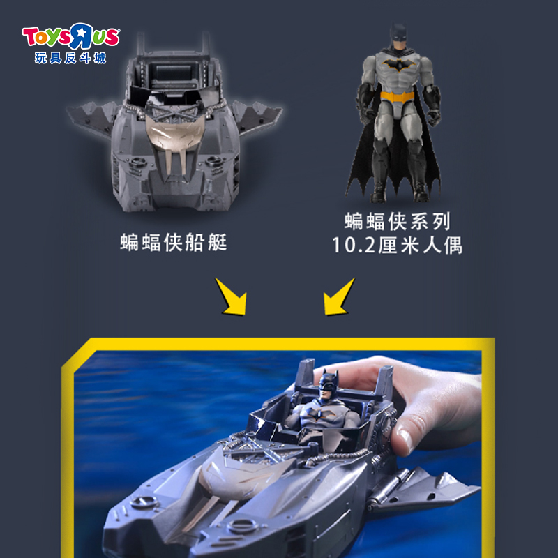 玩具反斗城DC蝙蝠侠系列2合1蝙蝠车收藏模型摆件30948