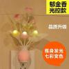 小夜灯插电创意花型七彩LED节能光控感应/开关床头喂奶灯起夜台灯 光控郁金香(1个装)