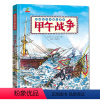 [正版]精装硬壳儿趣味中国历史绘本 我们的历史故事书儿童读物小学生一年级二年级课外阅读书籍启蒙5岁6到9-12岁漫画书