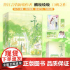 []予春光 晋江言情新锐作者 桃吱吱吱 口碑之作 情深念念不忘 暗恋终有回响 她是他捂在心口 都不舍得惊扰的珍宝