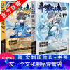 [友一个正版] 斗罗大陆4终极斗罗漫画5+6 唐家三少玄幻奇幻书籍书龙王传说神界传说 斗罗大陆第四部终极斗罗漫
