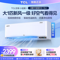 [官方正品]TCL 大1p匹小蓝翼Ⅱ新风空调一级能效节能变频挂机KFRd-26GW/D-SWA11Bp(B1)以旧换新