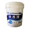 華芮 多效防冻液 -35# 防腐防锈 单位:KG