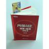 新东方大学英语四级词汇词根+联想记忆法正序版大学英语四级必背词汇四级词汇CET-4单词书新东方英语四级词汇