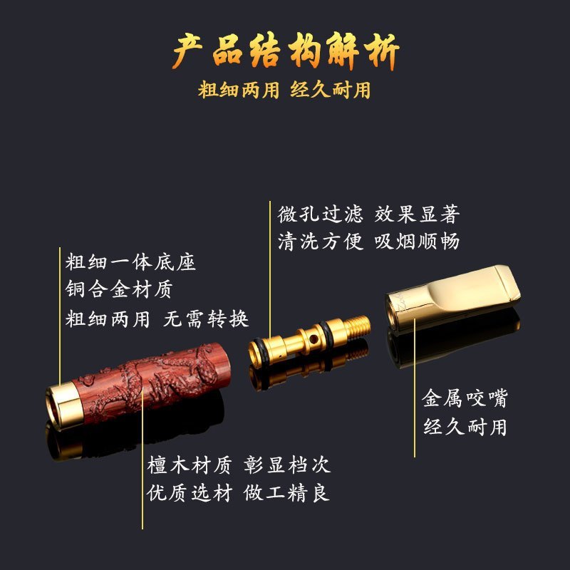 Zobo正牌过滤嘴 高档粗细两用可清洗过香菸净烟器微孔红檀木烟嘴ZB-357