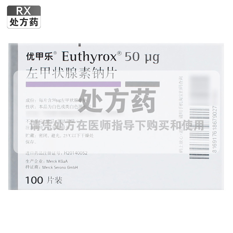优甲乐左甲状腺素钠片50ug*100片/盒