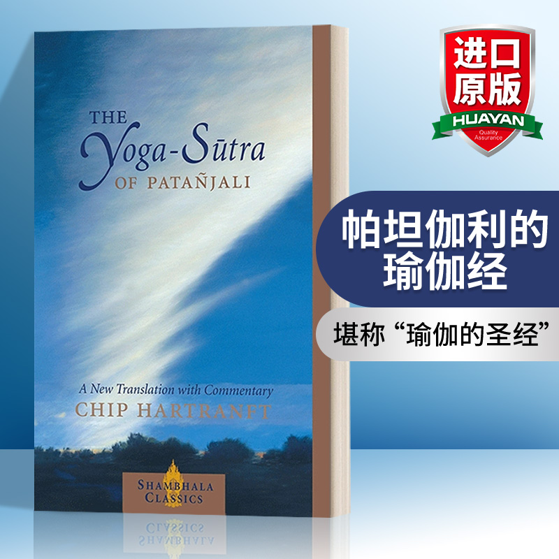 [正版]英文原版 The Yoga-Sutra of Patanjali 帕坦伽利的瑜伽经 英文版 进口英语原版书籍高清大图