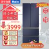 海尔(Haier)BCD-336WLHFD8DB1 冰箱336升风冷无霜变频冰箱法式多门大容量一级能效节能电冰箱