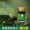 泰国青草膏稻穗驱蚊膏防蚊虫驱蚊叮咬舒缓止痒婴儿专用清凉膏·达人专享