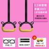 吊环健身成人家用脊椎牵引悬挂拉伸引体向上体操训练带起床辅助器 [儿童款]0.5米吊环 送手胶