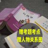 四大名著小学生版西游记五年级七年级初中水浒三国演义书必读 红楼梦[赠考题]