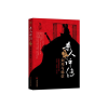 音像杀人评传之刘邦与韩信奎文阁