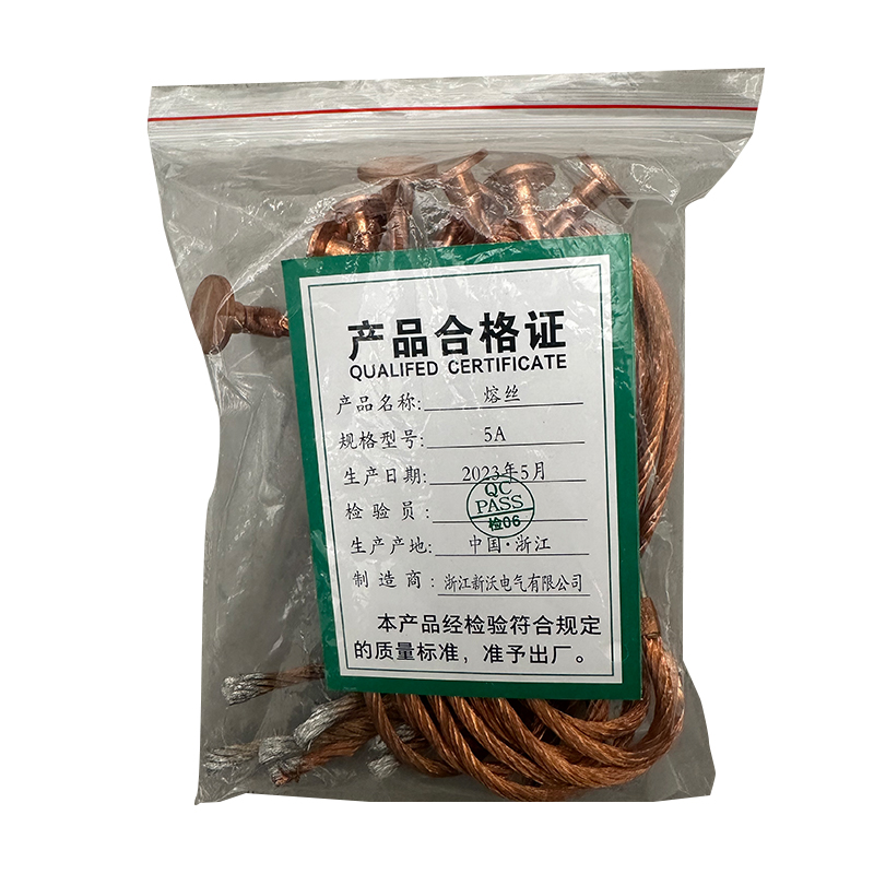 新沃 XINWOM 熔丝 5A 根高清大图