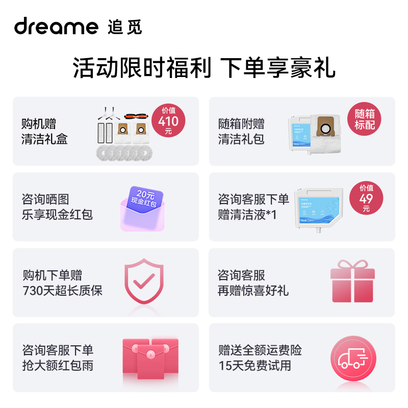 追觅S10扫地机器人全自动扫拖洗智能家用烘除菌集尘一体机高清大图