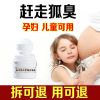 [断狐跟]南京同仁堂止汗露走珠去狐臭滚珠腋窝持久无味男女去味 有狐臭异味者 [轻微异味试用装]1瓶