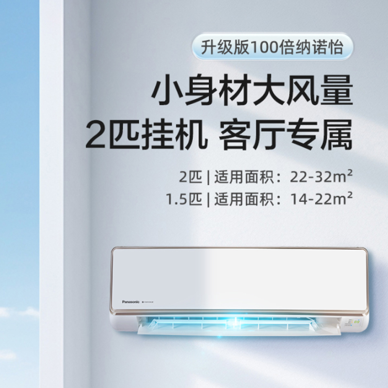 松下(Panasonic) 挂壁式冷暖空调 CA50K410N 2匹 新一级能效 自清洁 直流变频 APP智控