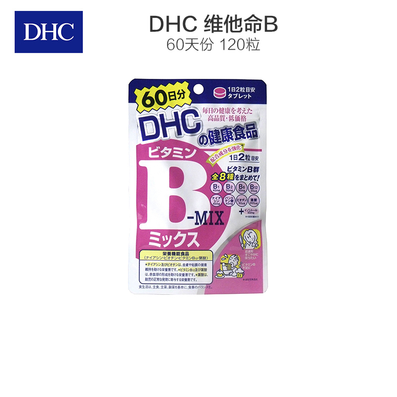 DHC维他命B60日120粒 膳食营养补充剂