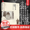 摄影哲学的起源:塔尔博特与《自然之笔》国内第一本对塔尔博特摄影术进行详细研究的专著 收录世界第一本摄影集的全部作品