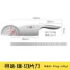 十八子作寻味·锋·切片刀 SL72-B