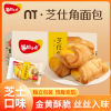 每日小点芝仕角面包芝士味夹心软面包营养早餐椰丝面包代餐蛋糕点休闲零食品