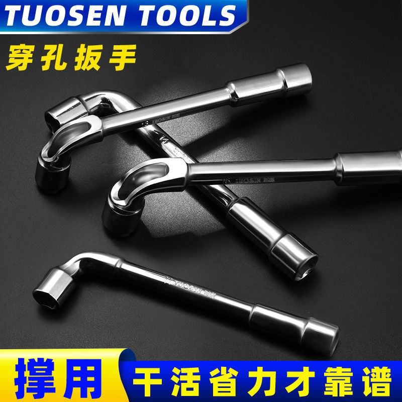 穿孔扳手l型扳手7字型烟斗扳手双头六角套筒扳手套装6-24mm
