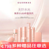 娇玛仕(guermas)鲜养水光8D悦颜系列 护肤品套装礼盒