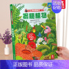 ⭐揭秘植物 [正版] 西游记绘本国学启蒙立体书儿童3-6-12岁揭秘系列孙悟空四大名著红楼梦三国演义小学生科普百科全书全
