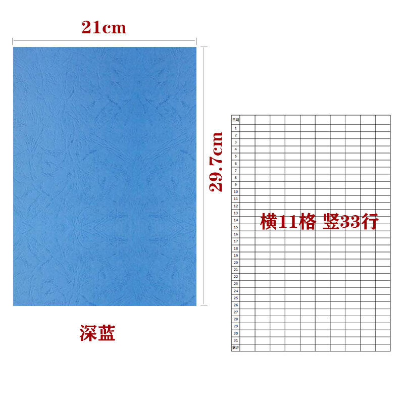 记账本集计通用笔记本每日记账表记工盘点明细登记分类表格a4