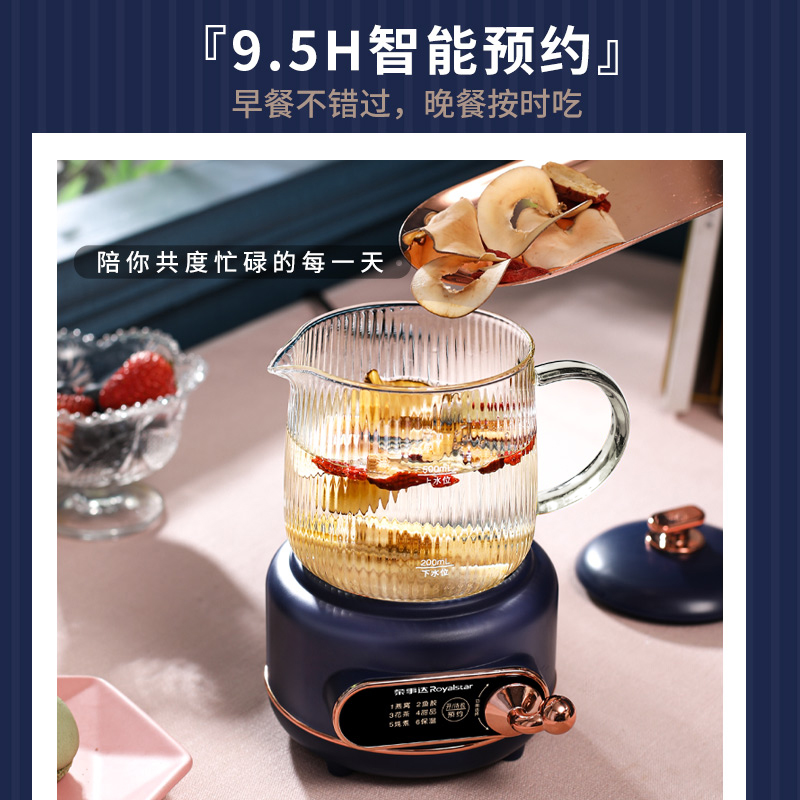 荣事达(Royalstar)电炖杯 YSC05T1养生壶多功能电炖杯办公室迷你煮茶煮粥神器宿舍学生电热烧水杯 蓝色高清大图