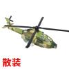 合金直升飞机模型武装直升机阿帕奇仿真战斗机儿童玩具回力小飞机 A款散装绿迷彩