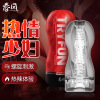 网易春风潮牌系列小辣椒手动飞机杯男用自慰器具真阴名器夹吸倒模性玩具便携撸管神器成人情趣性用品男性系列动感型