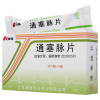 康缘 通塞脉片 0.35g*75片/盒