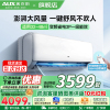 奥克斯(AUX)空调 3匹挂机 新一级能效变频 冷暖两用 快速冷暖 家用客厅商铺壁挂式空调挂机