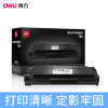 得力(deli)T2A硒鼓激光碳粉盒适用D20激光打印机M2000DNW M2000DW P2000DNW打印机原装硒鼓