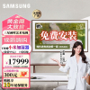 三星 QA75LS03CAJXXZ Frame画壁艺术电视 75英寸 120Hz QLED量子点 超薄4K 空间美学电视