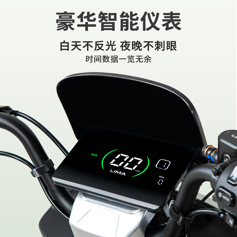 立马H5素雅白电动摩托车家用高续航动力电瓶车72V32Ah长跑王电动二轮车6块铅酸电池至高续航150KM左右高清大图