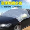 适用于棉绒加厚汽车车衣车罩车套防雨防晒隔热本田丰田别克福特现代大众一汽吉利长城福特奇瑞斯柯达