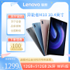 联想(Lenovo)异能者 生态品牌 2023款 M10 12G+512G 太空灰 WIFI 10.4英寸平板电脑 游戏娱乐TUV爱眼 2K IPS屏