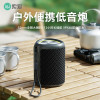 索爱(soaiy)S37小蓝牙音箱户外车载迷你便携防水高音质收款音响电脑喇叭低音炮播放器礼物