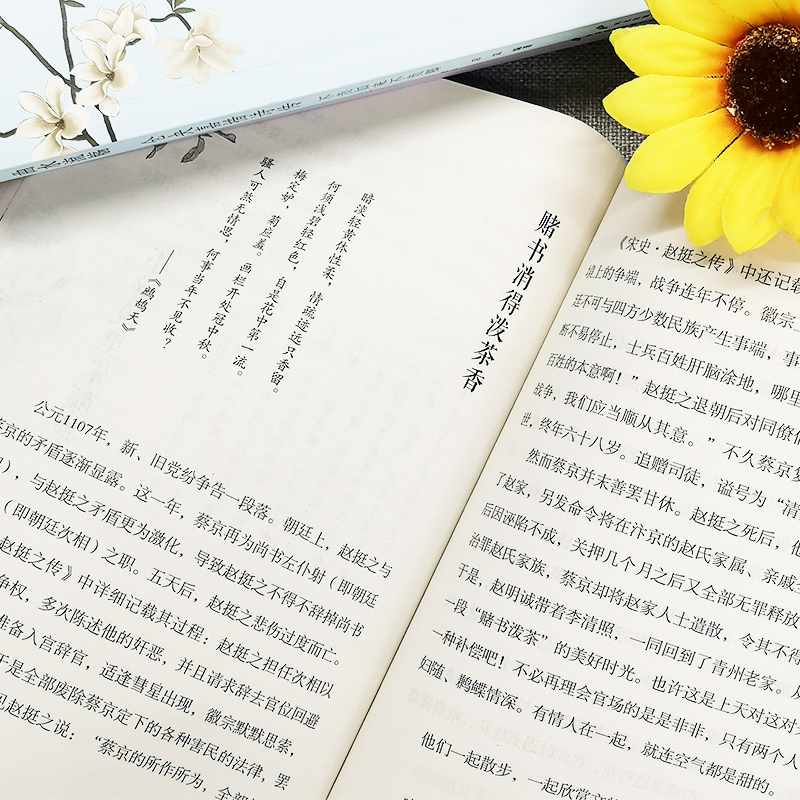 [正版]全4册中国经典古诗词 李煜词传+仓央嘉措词传+纳兰性德词传+李清照词传 文学诗歌词曲 文学散文随笔中国古诗词大